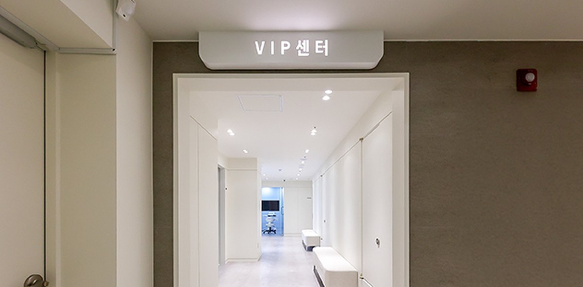 서울코리아치과 VIP센터 입구